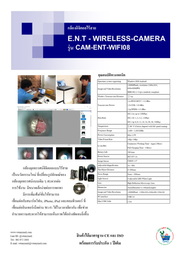 ENT-Wireless Camera