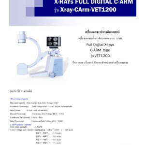 VET 1120 High Frequency Vet Mobile Digital C-arm System( 3.5KW,63mA)