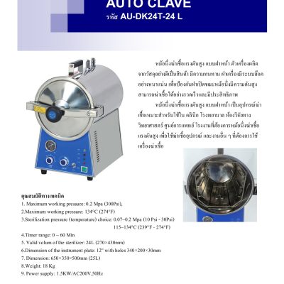Auto Clave 24 L