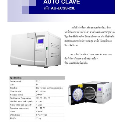 Auto Clave 23L