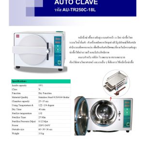 Auto Clave 18L