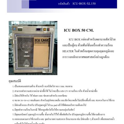 ICU BOX