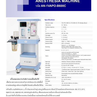 Anesthesia Machine 1 Vaporizer