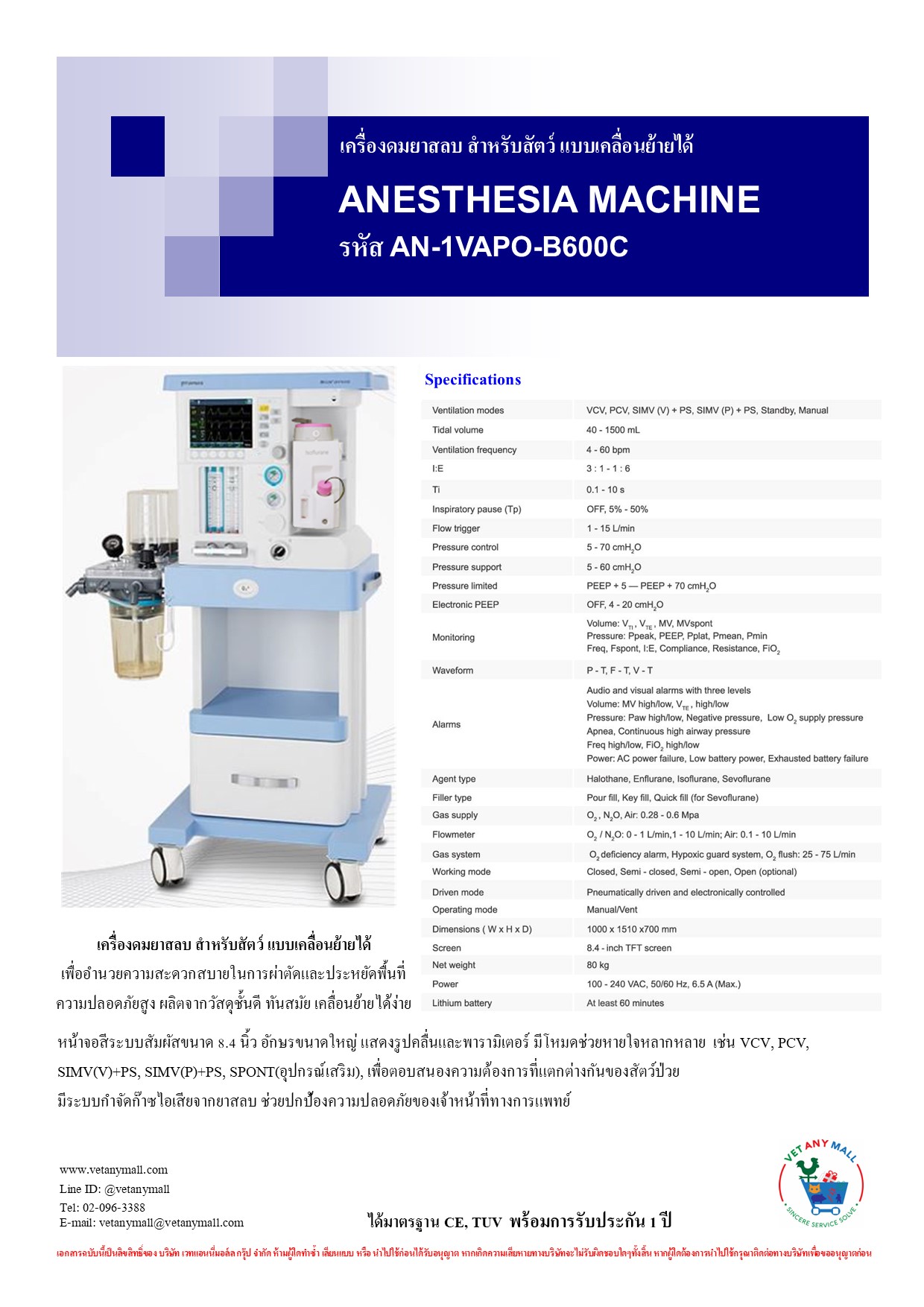 Anesthesia Machine 1 Vaporizer