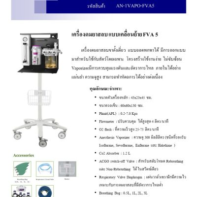 Anesthesia Machine 1 Vaporizer