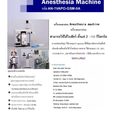 Anesthesia Machine 1 Vaporizer