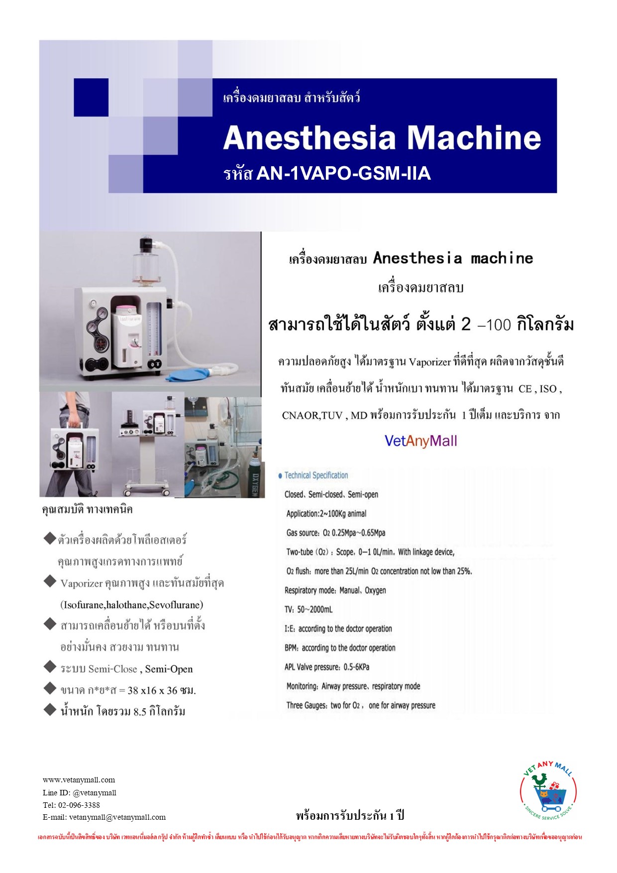 Anesthesia Machine 1 Vaporizer