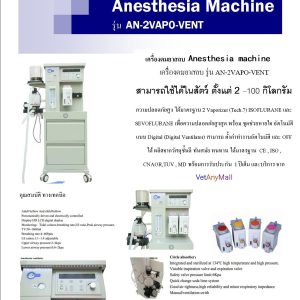 Anesthesia Machine 1 Vaporizer