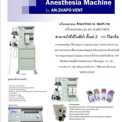 Anesthesia Machine 1 Vaporizer