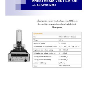 Anesthesia ventilator
