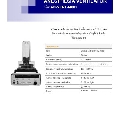 Anesthesia ventilator