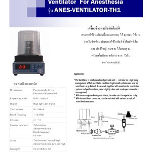 Anesthesia ventilator