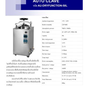 AUTO CLAVE