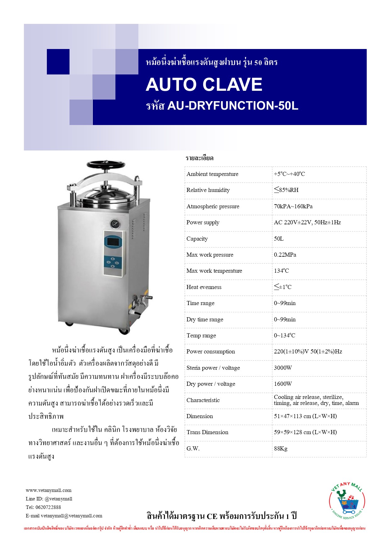 AUTO CLAVE