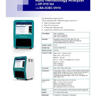 Auto Hematology Analyzer รุ่น DP-H10 Vet