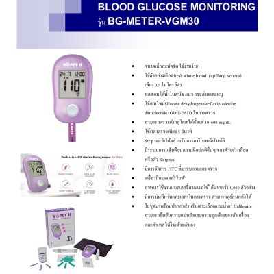 BLOOD GLUCOSE MONITORING