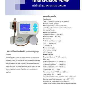 TRANSFUSION PUMP