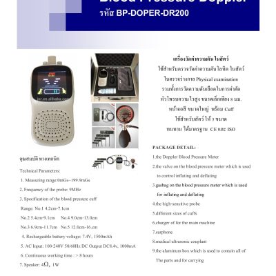 Blood Pressure Doppler