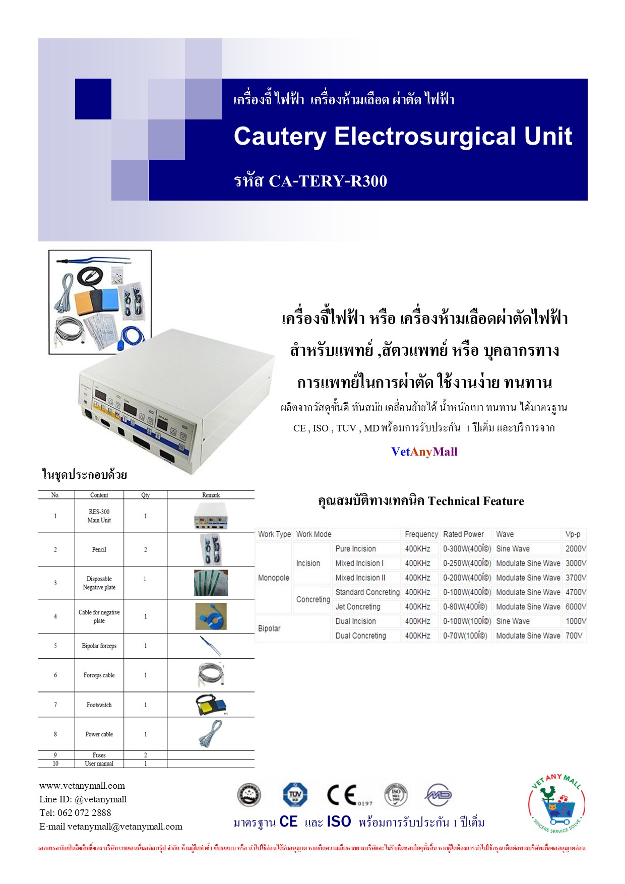 Cautery Electrosurgical Unit