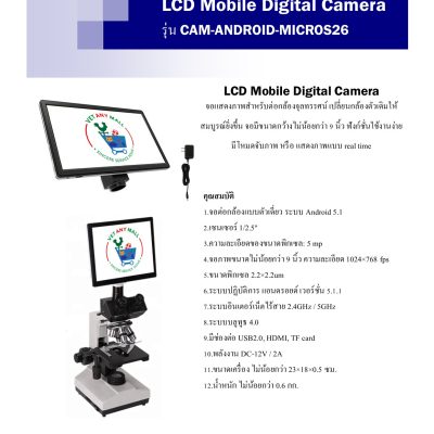 LCD Mobile Digital Camera