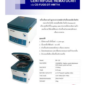 CENTRIFUGE HEMATOCRIT