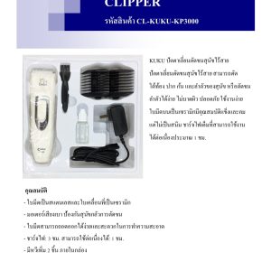 CLIPPER