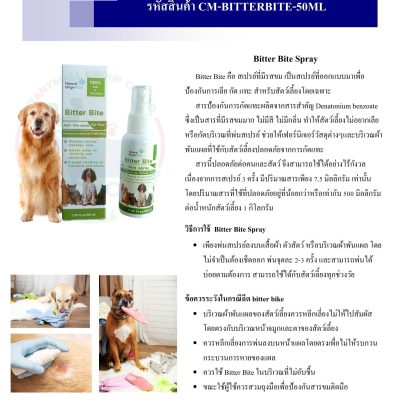 Bitter Bite Spray 50 ml.