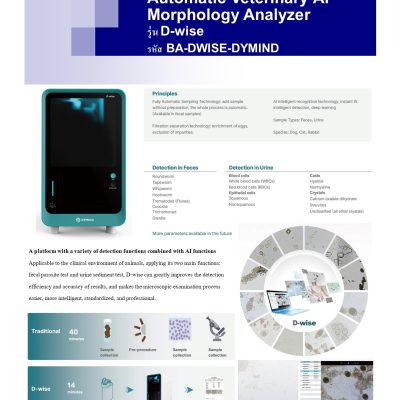 Automatic Veterinary AI Morphology Analyzer รุ่น D-wise