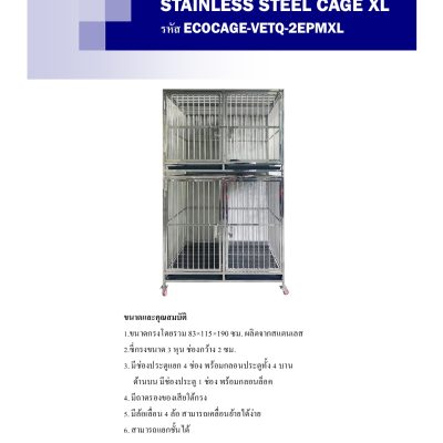 STAINLESS STEEL CAGE XL (Pipe)