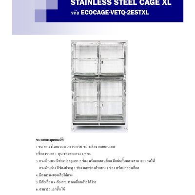 STAINLESS STEEL CAGE XL