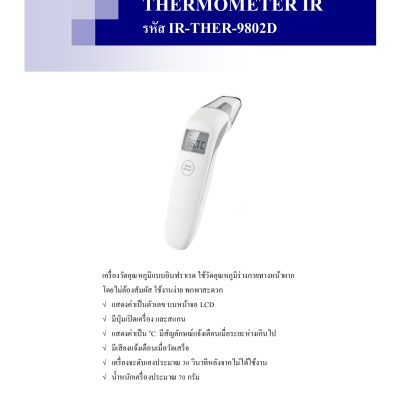 THERMOMETER IR 9802D