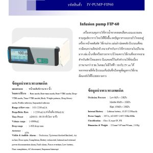 INFUSION PUMP-FIP60