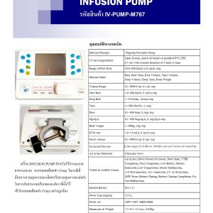 INFUSION PUMP