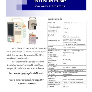 INFUSION PUMP