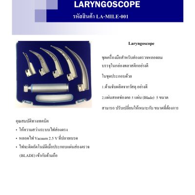 Laryngoscope Macintosh