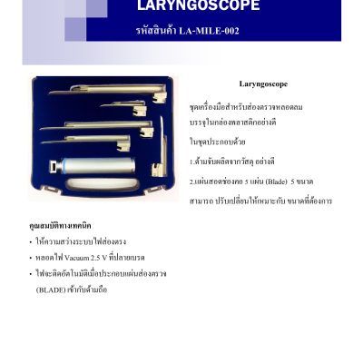 Laryngoscope Miller Blade