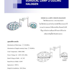 SURGICAL LAMP 2CEILING HALOGEN