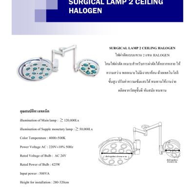 SURGICAL LAMP 2CEILING HALOGEN