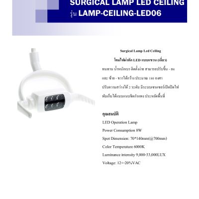 SURGICALLAMP LED CEILING