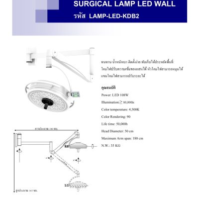 SURGICAL LAMP LED WALL