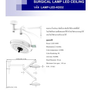 SURGICAL LAMP LED CEILING