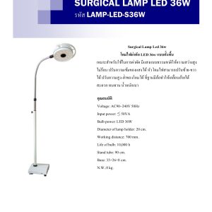 SURGICAL LAMP LED 36W