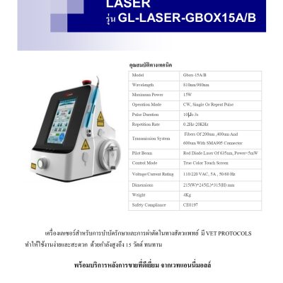 LASER