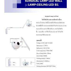 SURGICAL LAMP LED WALL