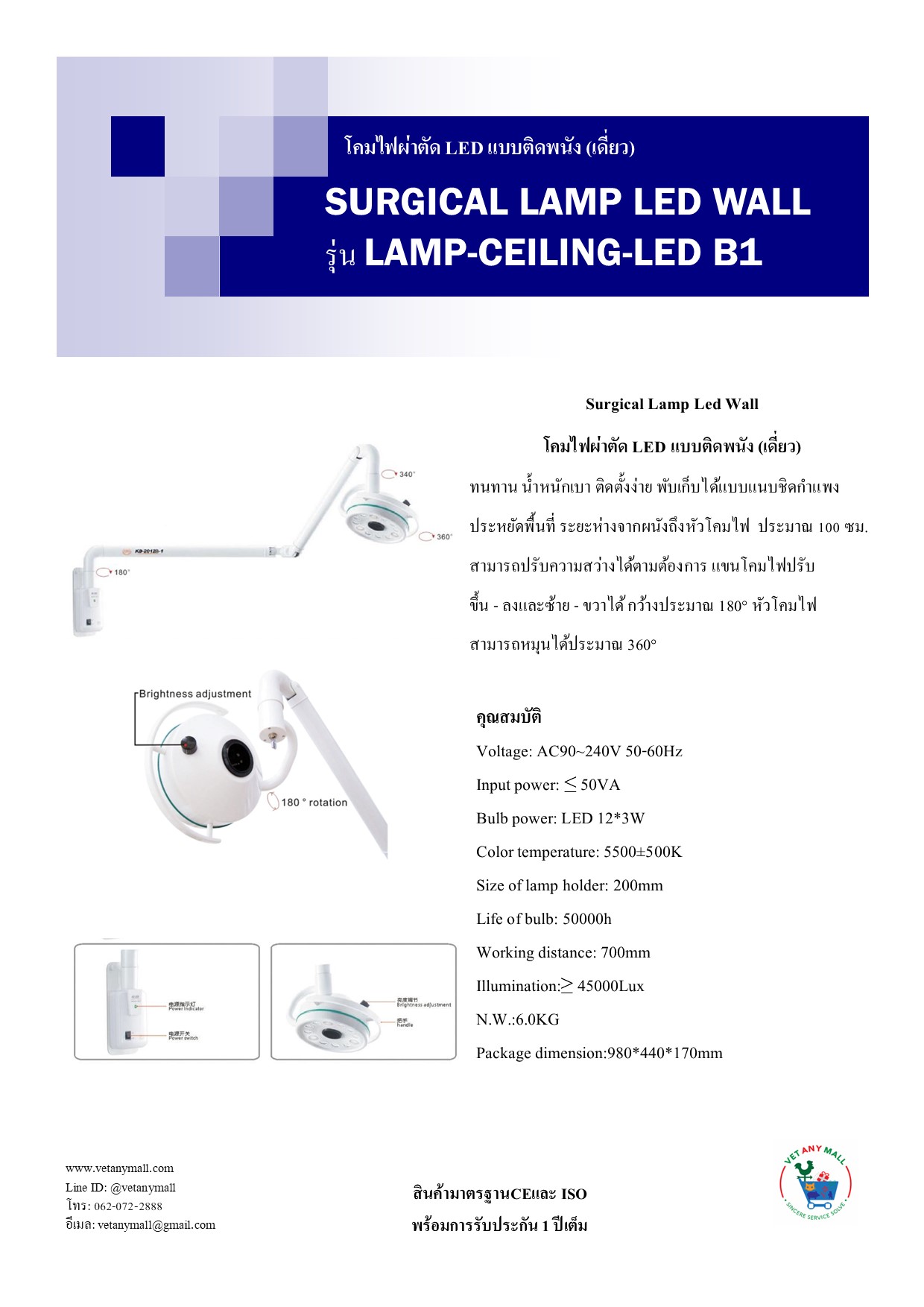 SURGICAL LAMP LED WALL