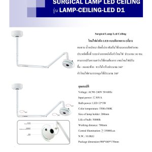 SURGICAL LAMP LED CEILING