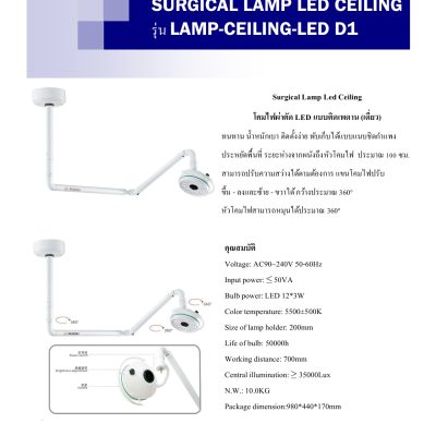 SURGICAL LAMP LED CEILING