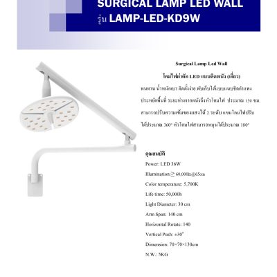 SURGICAL LAMP LED WALL