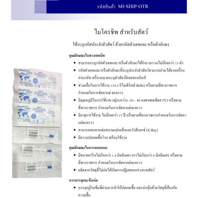 Microchip