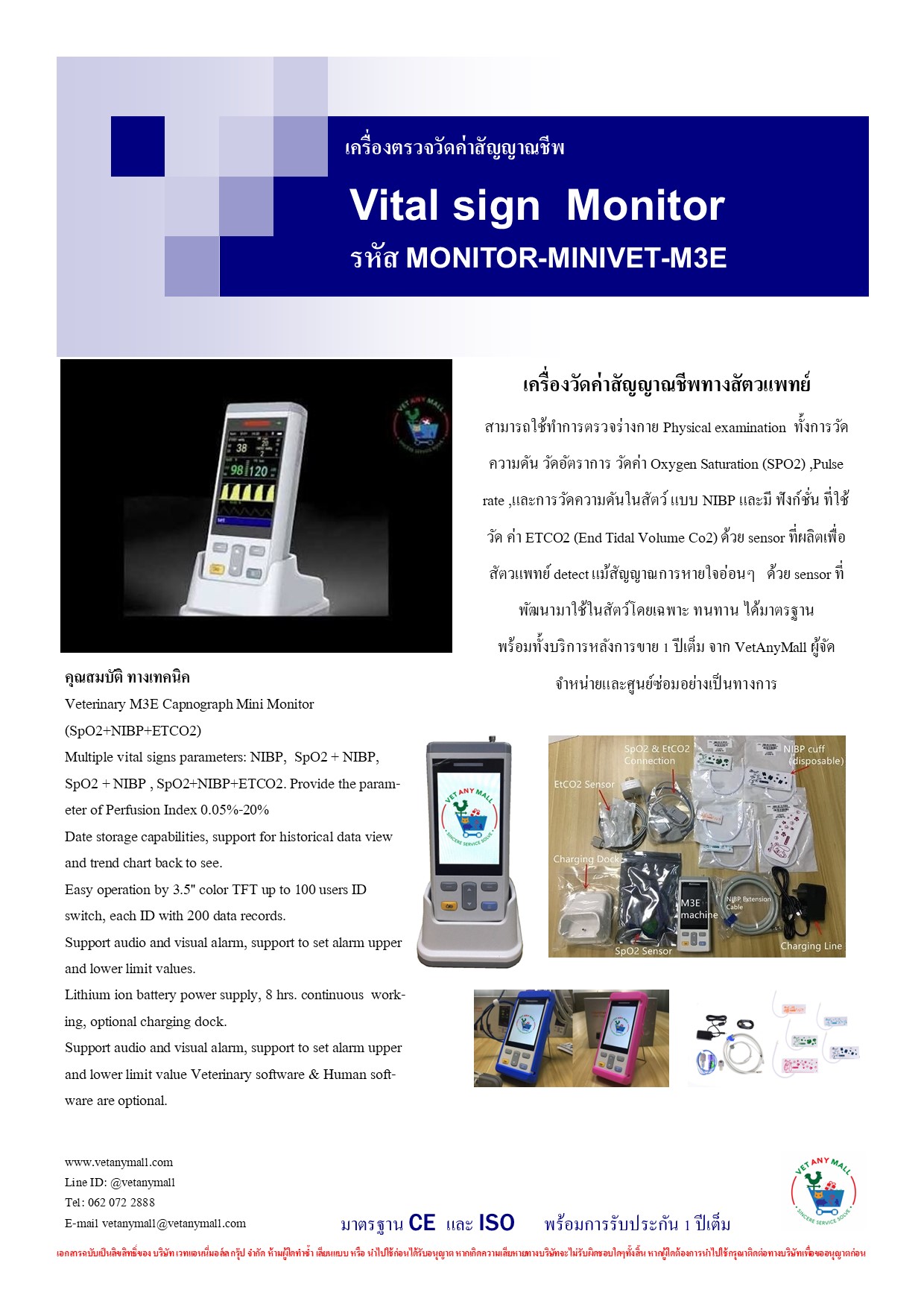 Vital sign Monitor